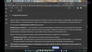 19 Обучение с учителем: Задачи регрессии, линейная регрессия, метрики регрессии