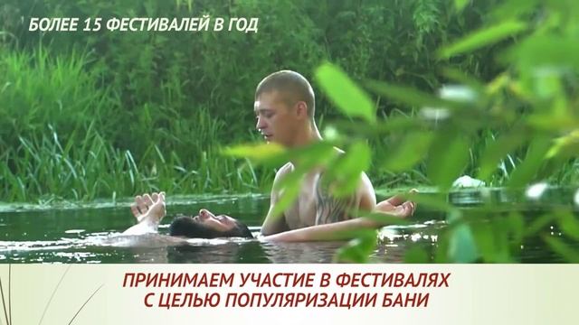 ЛАДНАЯ_БАНЯ