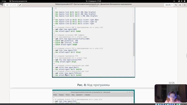 Защита презентации, лаб1 имитмод Ганина ТС смотреть онлайн