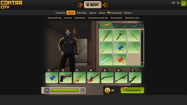 КОНТРА СИТИ ОБЩИЙ АККАУНТ ВККС 1 смотреть онлайн