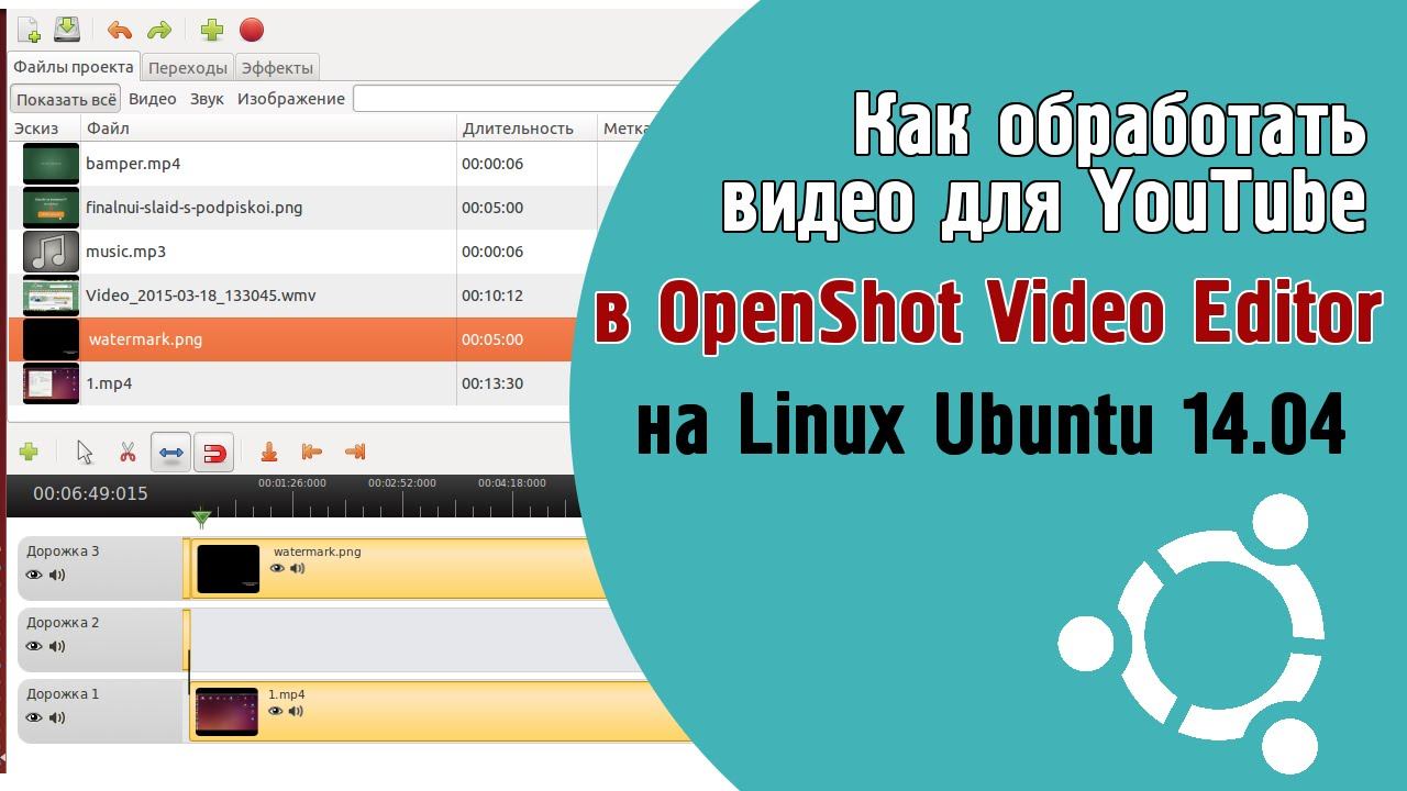 Как обработать видео для YouTube на Linux Ubuntu смотреть онлайн