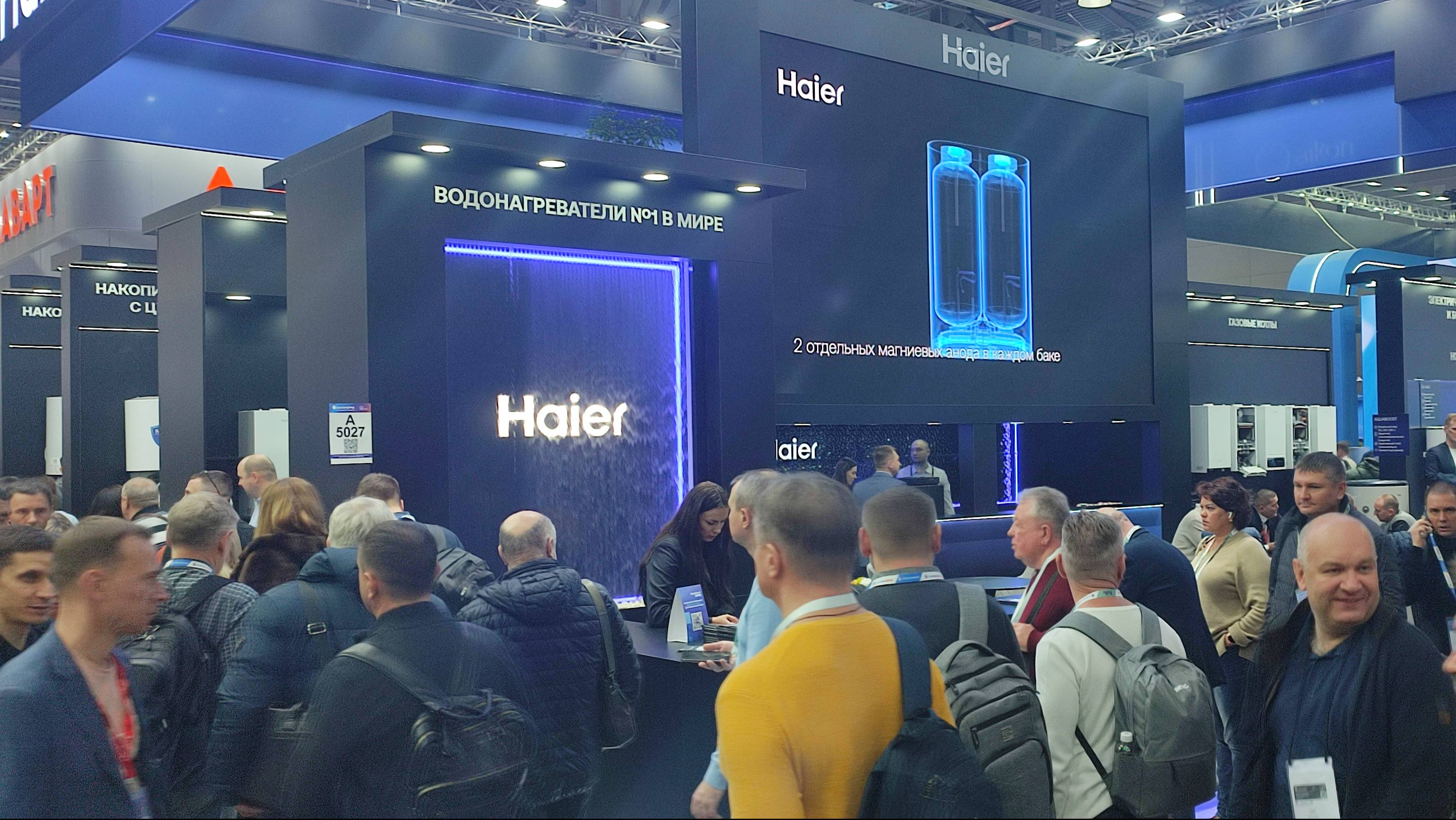 Стенд компании Haier на Aquaflame 2025 смотреть онлайн