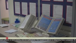 Свидетельство о регистрации детей по месту жительства 10.02.2025