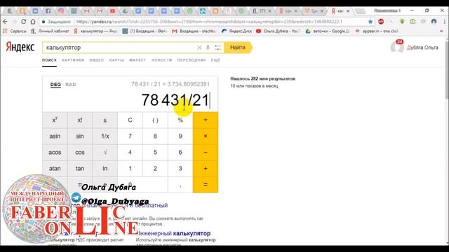 Сколько зарабатывает старший директор Фаберлик в интернет проекте Фаберлик Онлайн смотреть онлайн