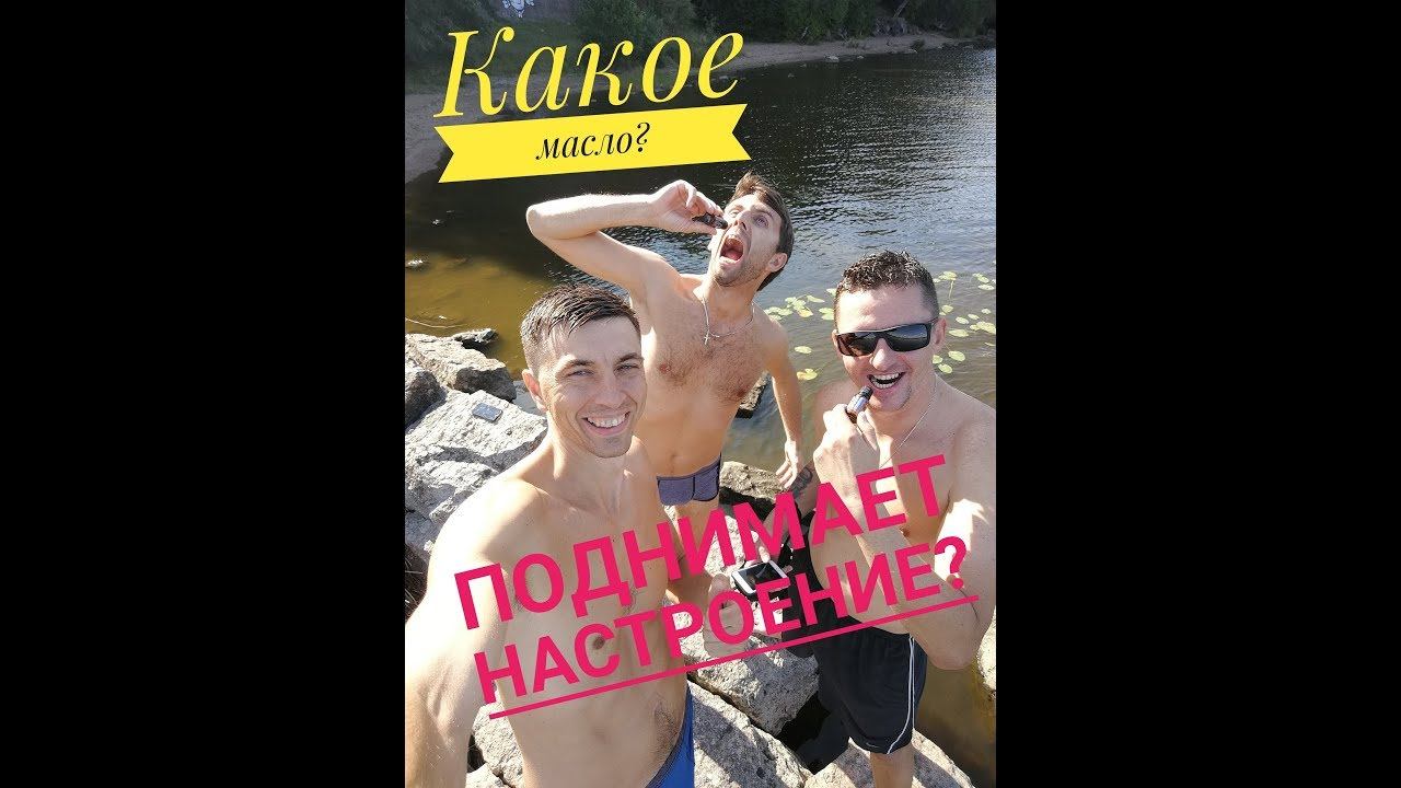 Как поднять настроение Эфирным маслом Лимон Апельсин Мята | Эфирное масло для бодрости и Мотивации