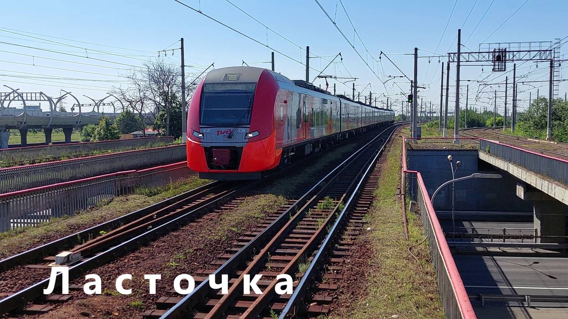 Необычный солнечный день: Ласточка прибывает на платформу Ленинский проспект