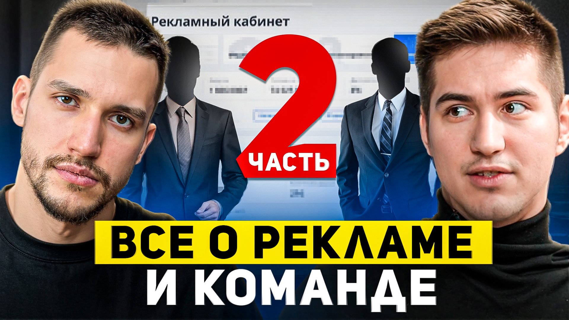 Как продавать с РЕНТАБЕЛЬНОСТЬЮ 45%? Секреты масштабирования на OZON!
