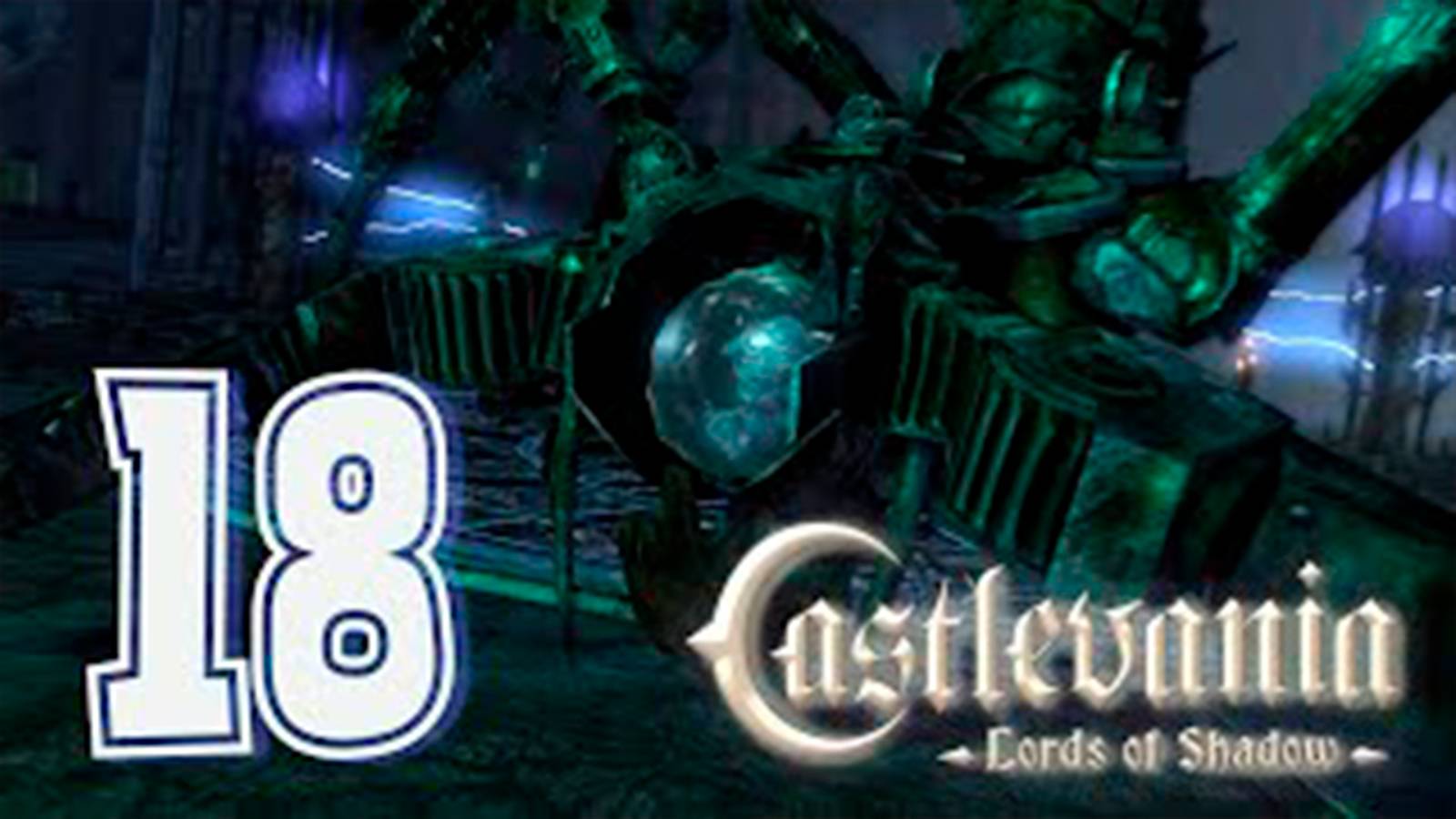 Прохождение Castlevania Lords of Shadow. Часть 18. Босс  Механическое чудище