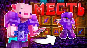 Я ОТОМСТИЛ Целому CЕРВЕРУ в Начале Вайпа на Анархии - Майнкрафт ФанТайм