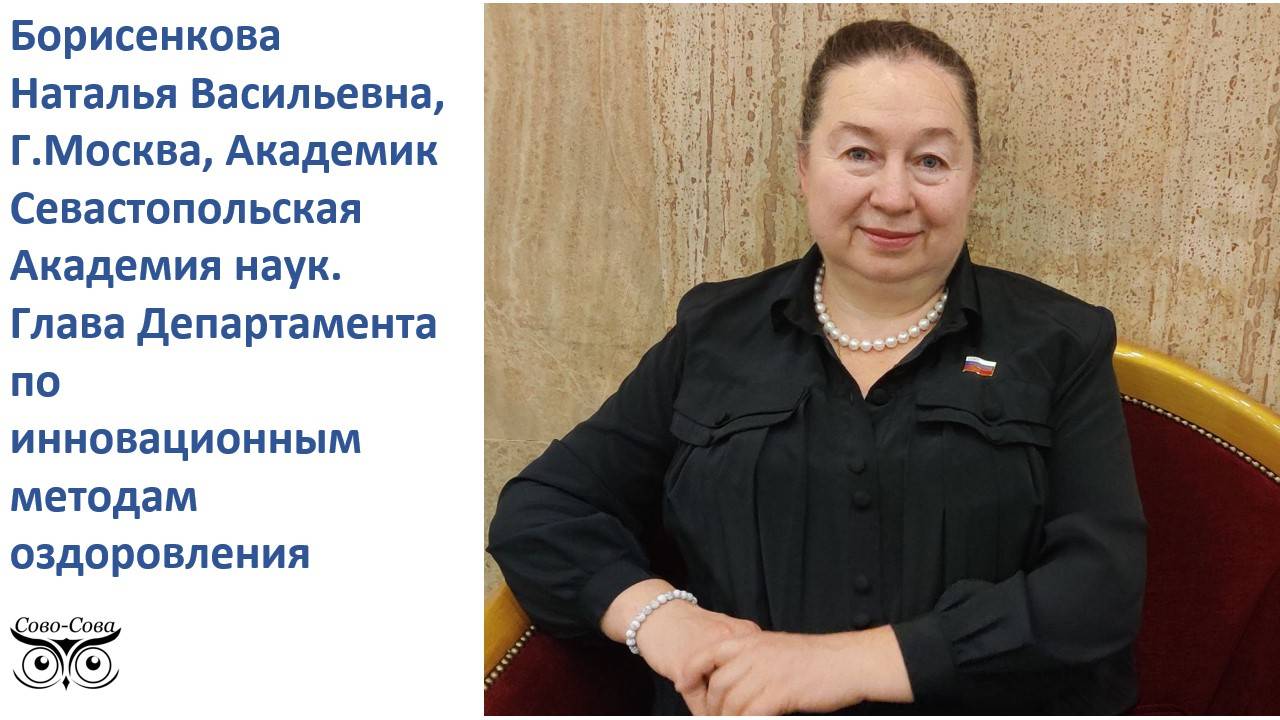 Анатомия здоровья. Психологический практикум. NVPS и Биогель №1 особенности применения и результаты смотреть онлайн