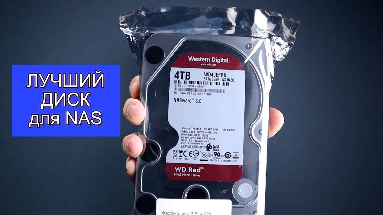 Обзор жесткого диска Western Digital Red 4.0 Tb | WD Red WD40EFRX смотреть онлайн