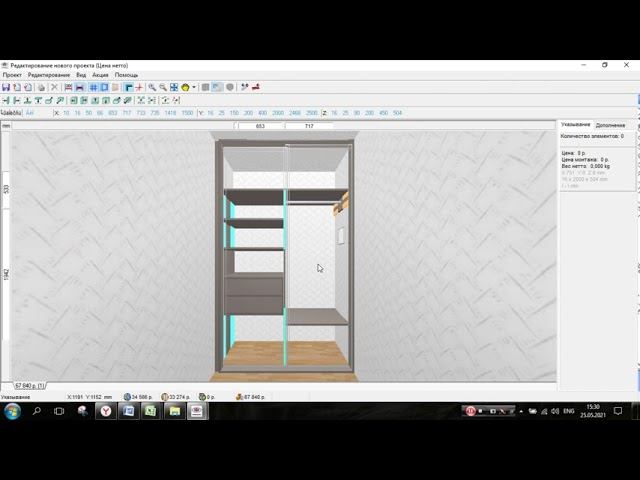 3  Кромка КД