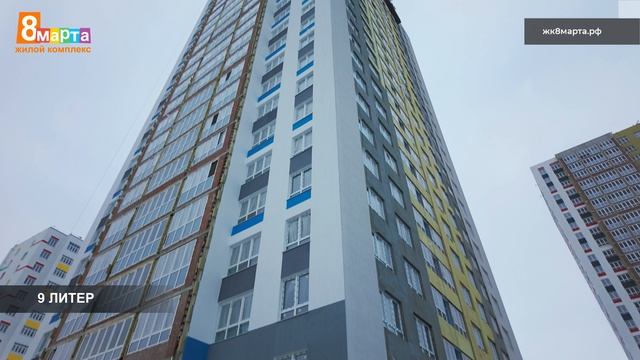 Ход строительства ЖК «8 марта» г. Уфа - январь 2025 года смотреть онлайн