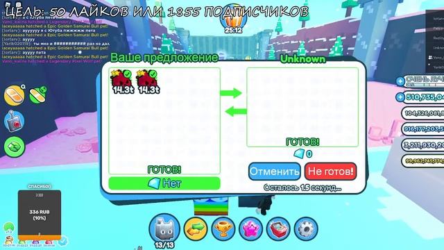РАЗДАЧА ПЕТОВ В PET SIMULATOR X смотреть онлайн