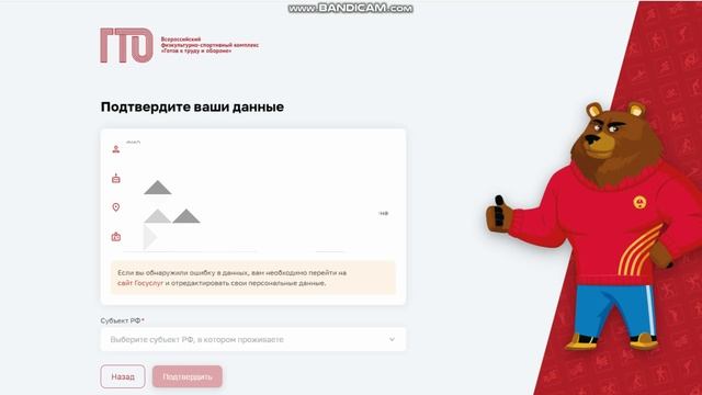 ВИДЕОИНСТРУКЦИЯ
Регистрация на сайте Gto.ru 
для лиц 14 лет и старше 
(ЕСЛИ НЕТ УИНа)