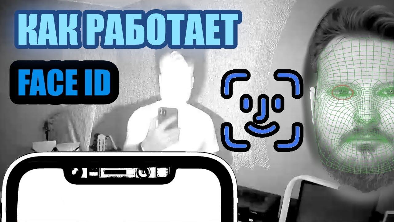 Как работает сканер лица Face ID? смотреть онлайн
