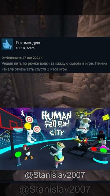 Отзывы Human Fall flat в Steam смотреть онлайн