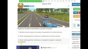 Разбираем Билет №10 для экзамена по теории ПДД.