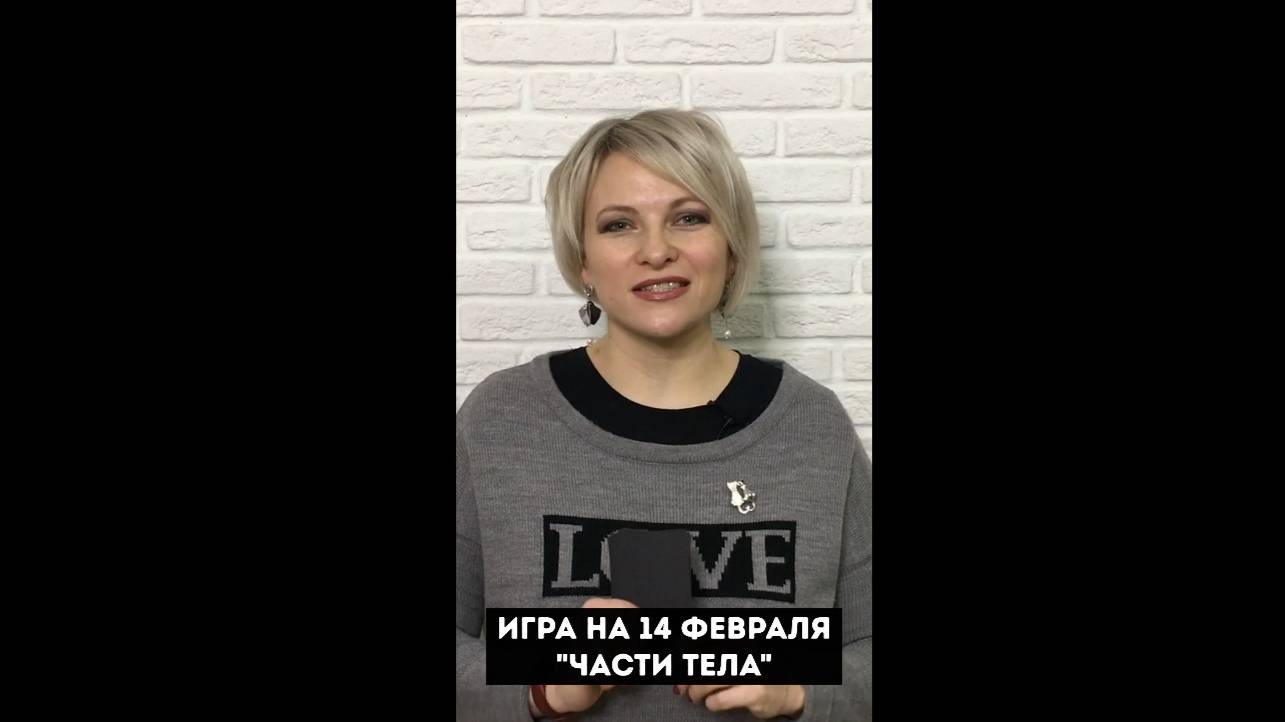 Конкурс для влюбленных пар "Части тела" смотреть онлайн
