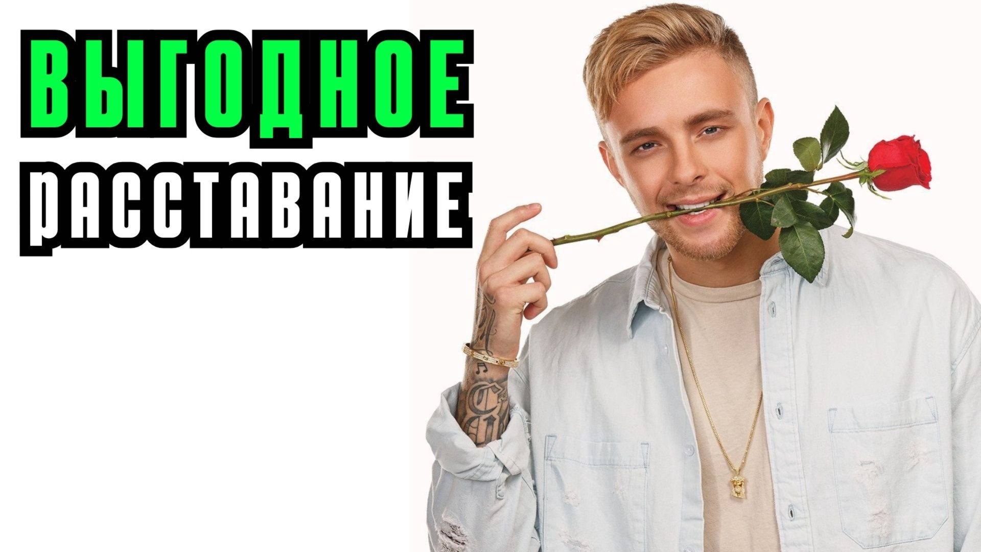 Скруджинг - расставание перед праздниками! Как отметить 14 февраля: советы психолога смотреть онлайн