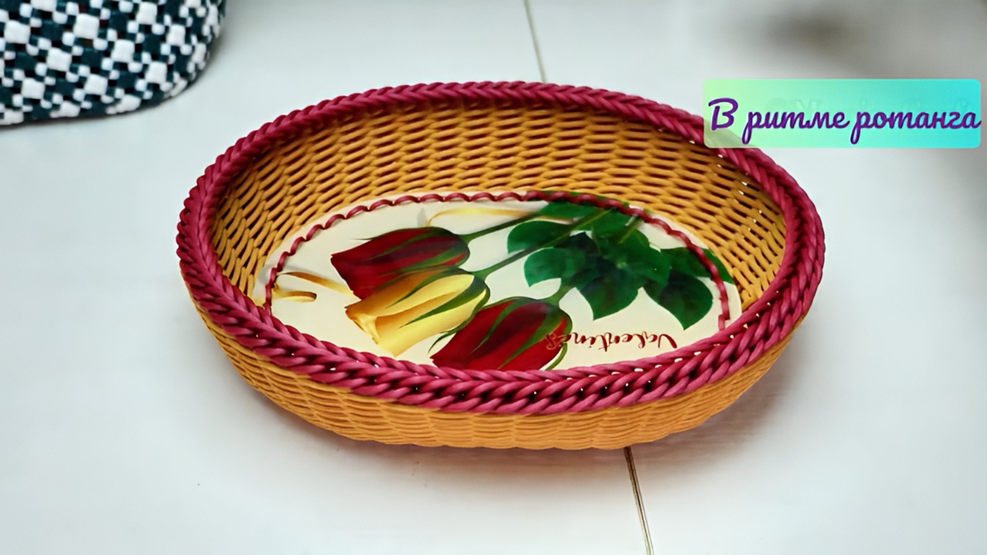 Плетём из ротанга. Корзина для фруктов и сладостей на акриловом донышке. смотреть онлайн