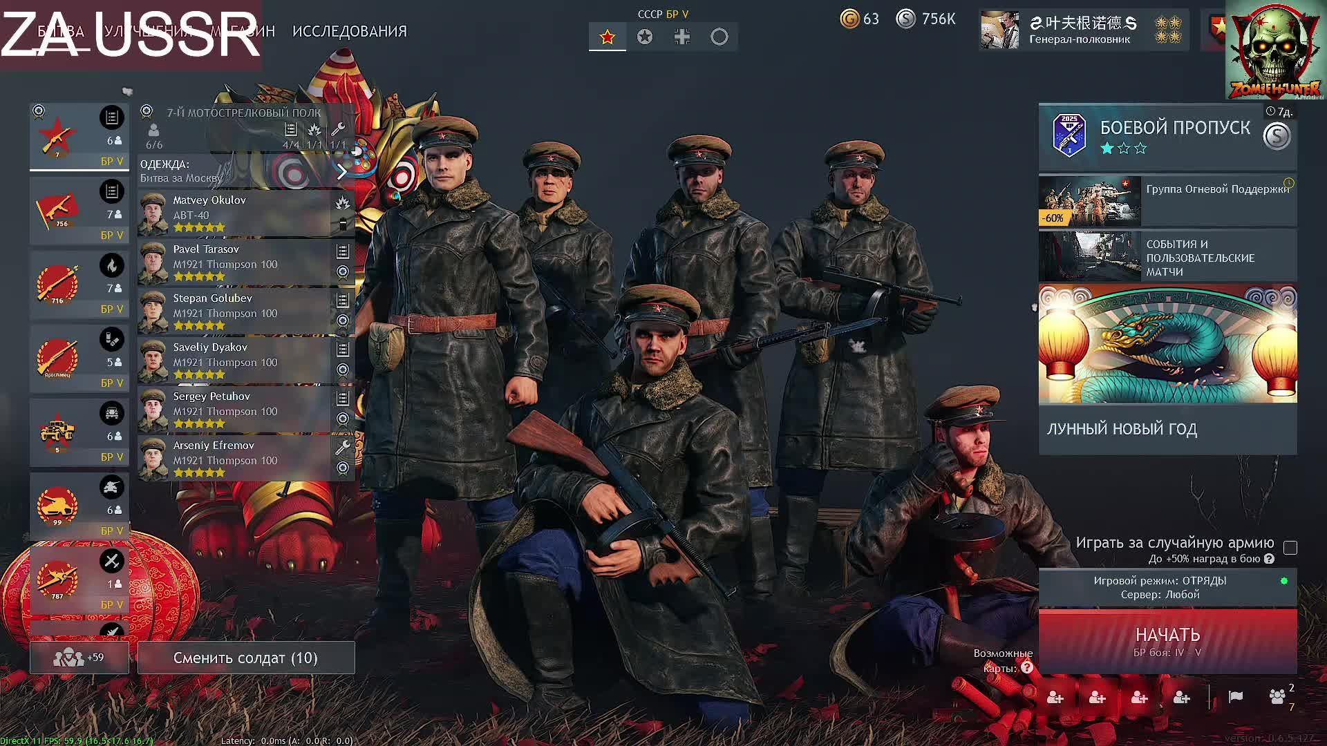 Enlisted Za USSR