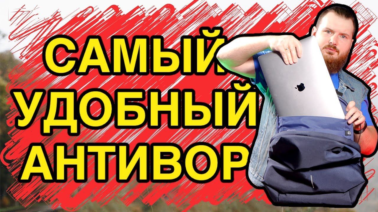 Мягкий противокражный рюкзак Bobby Soft | XDDesign смотреть онлайн
