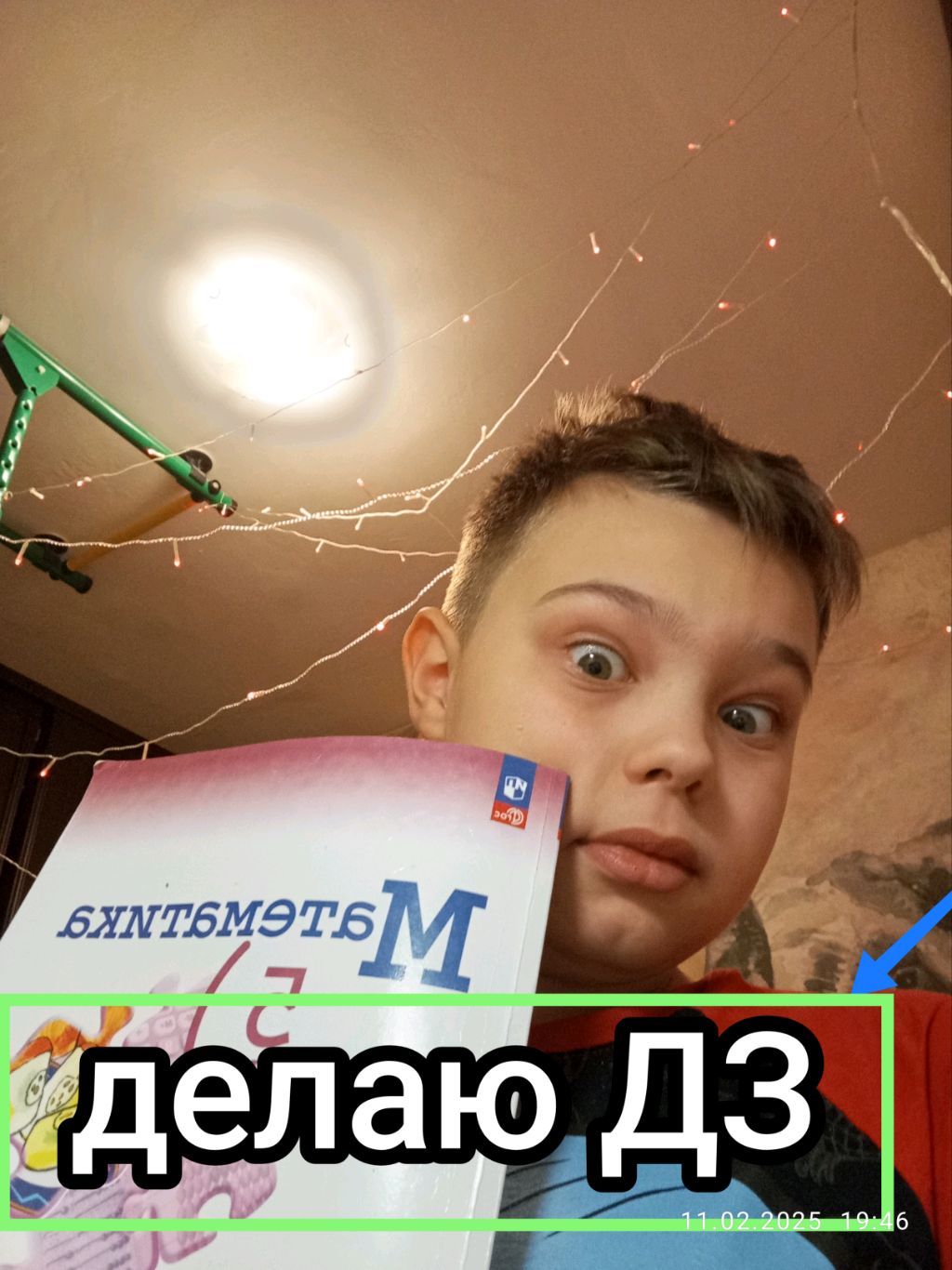 делаю ДЗ смотреть онлайн