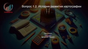 Кадастровая деятельность. Профпереподготовка. Лекция. Профессиональная переподготовка для всех!