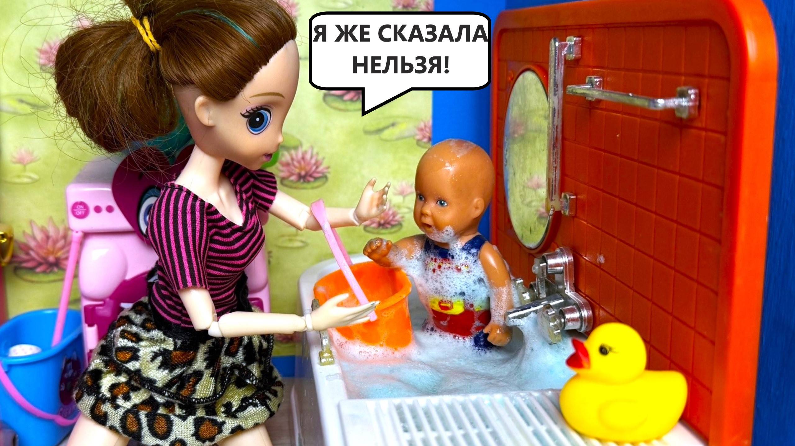 Я ЖЕ СКАЗАЛА НЕЛЬЗЯ, ВЫЧЕРПЫВАЙ!😂 Катя и Макс веселая семейка! Смешные куклы Барби истории смотреть онлайн