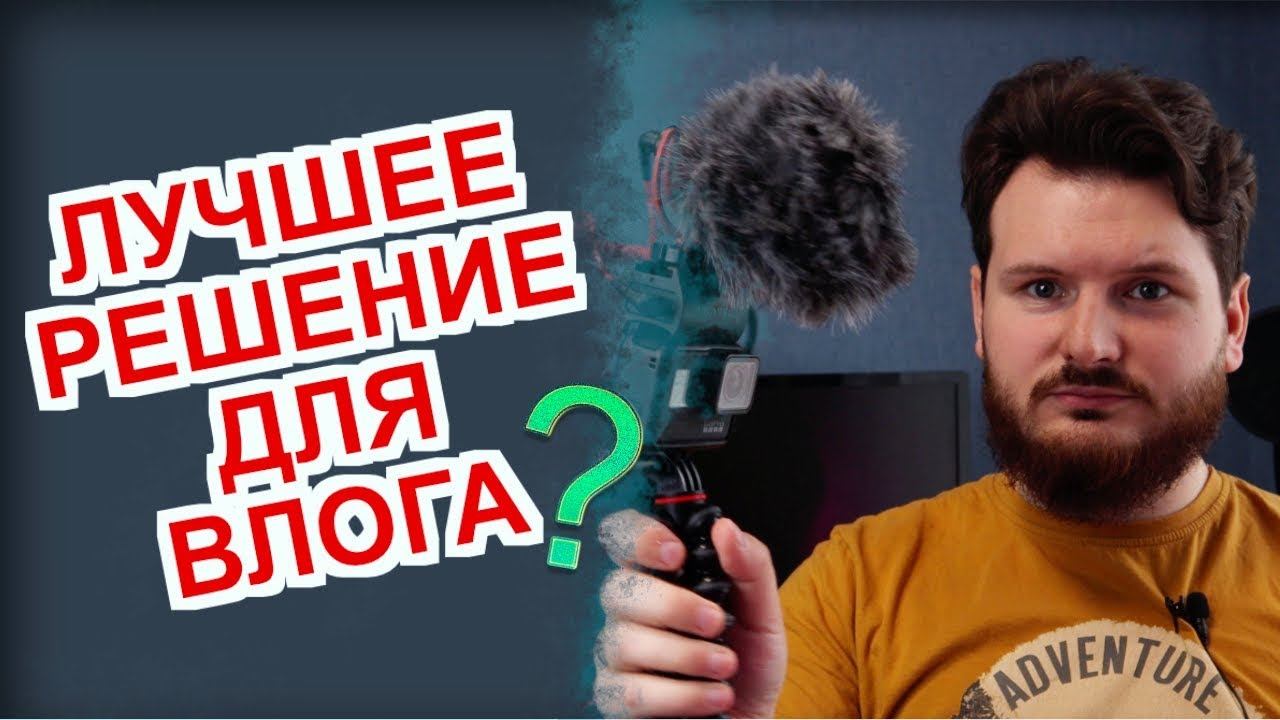 ANLASSER микрофонное крепление для GoPro смотреть онлайн