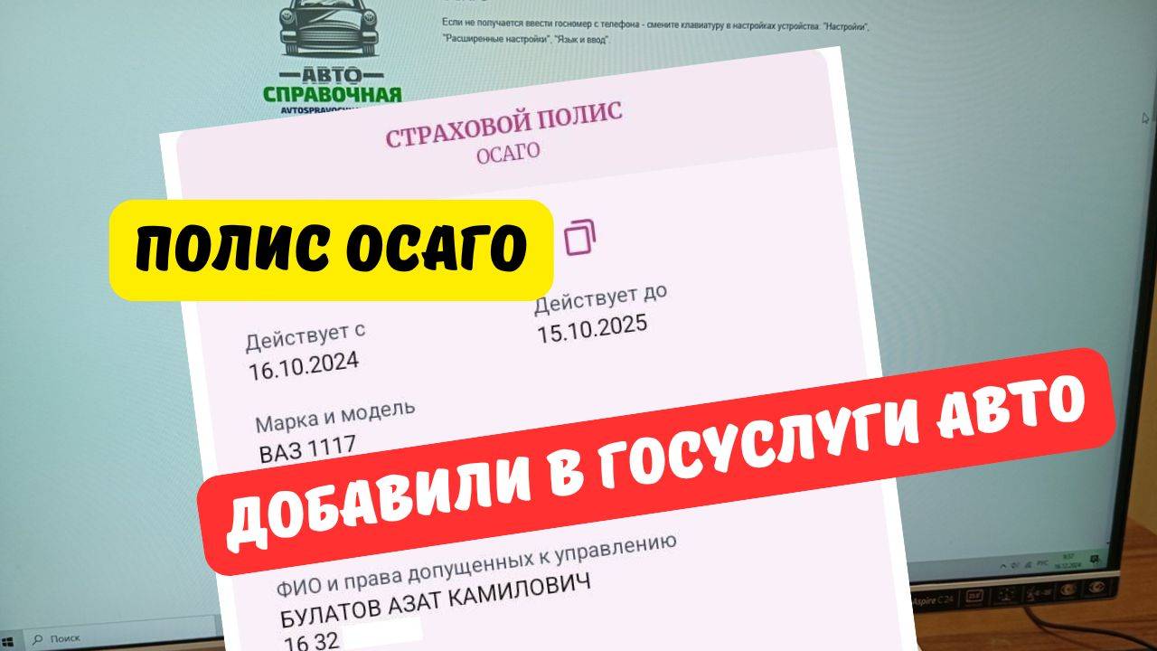 Автосправочная