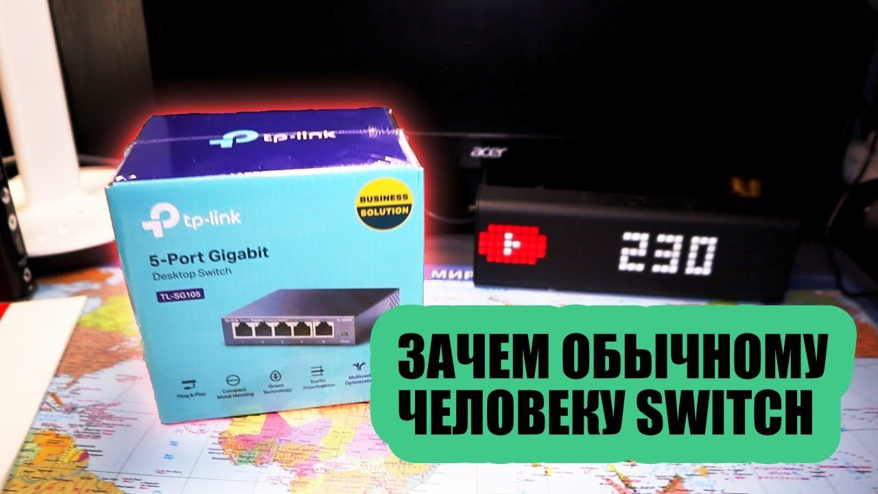 Отличный коммутатор для дома TP-LINK TL-SG105 смотреть онлайн