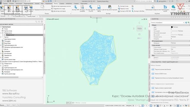 [Курс «Основы Autodesk Civil 3D»] Импорт данных из стороннего ПО. Часть 3 смотреть онлайн