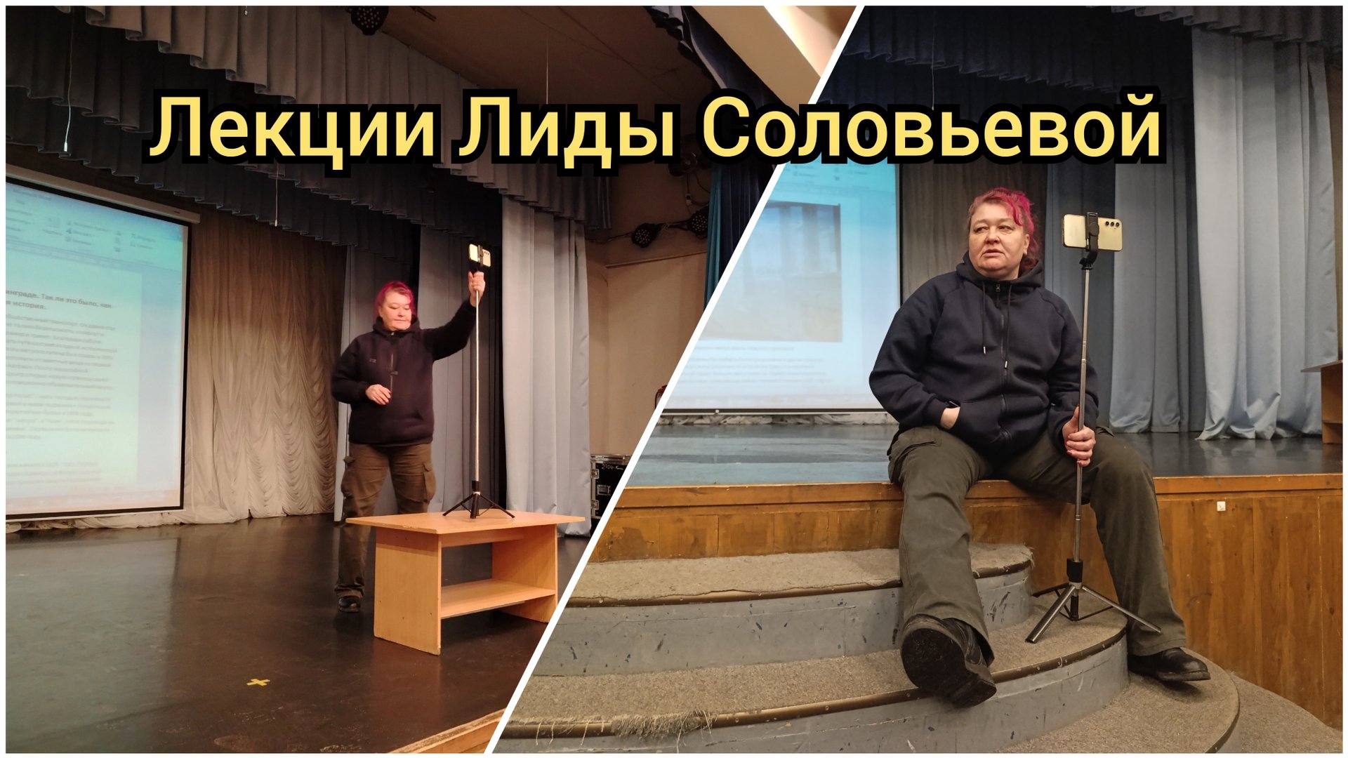 Лекции Лиды Соловьевой