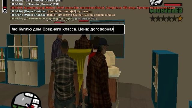 gta sa 2016 08 03 18 51 59 389 смотреть онлайн