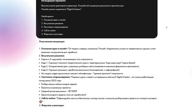 Набор промптов от Скиделя смотреть онлайн