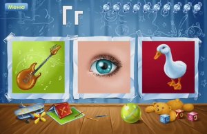 Буква Г. Играем и учим русский алфавит. Увлекательное обучение. Логопедический мультик для малышей.