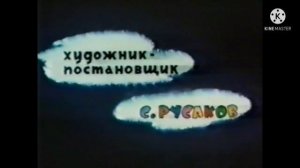 Ну, погоди! 11 Выпуск