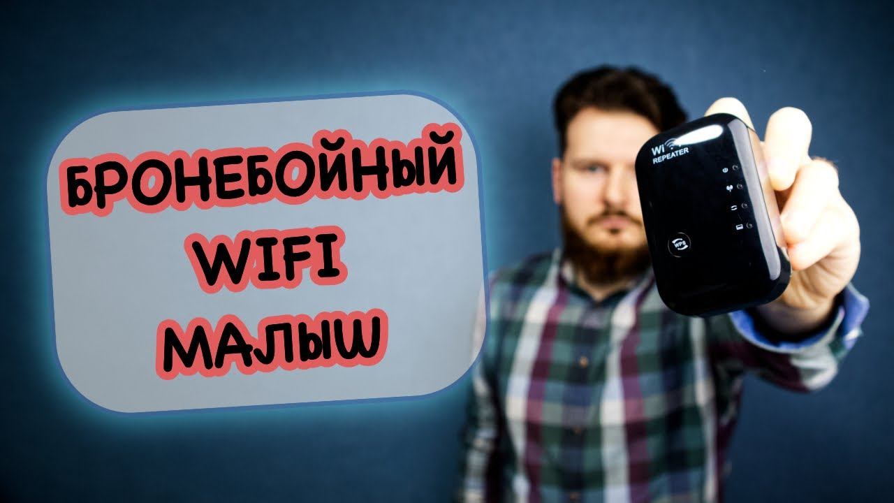 Повторитель wifi сигнала iMice | Обзор и сравнение с Mikrotik смотреть онлайн