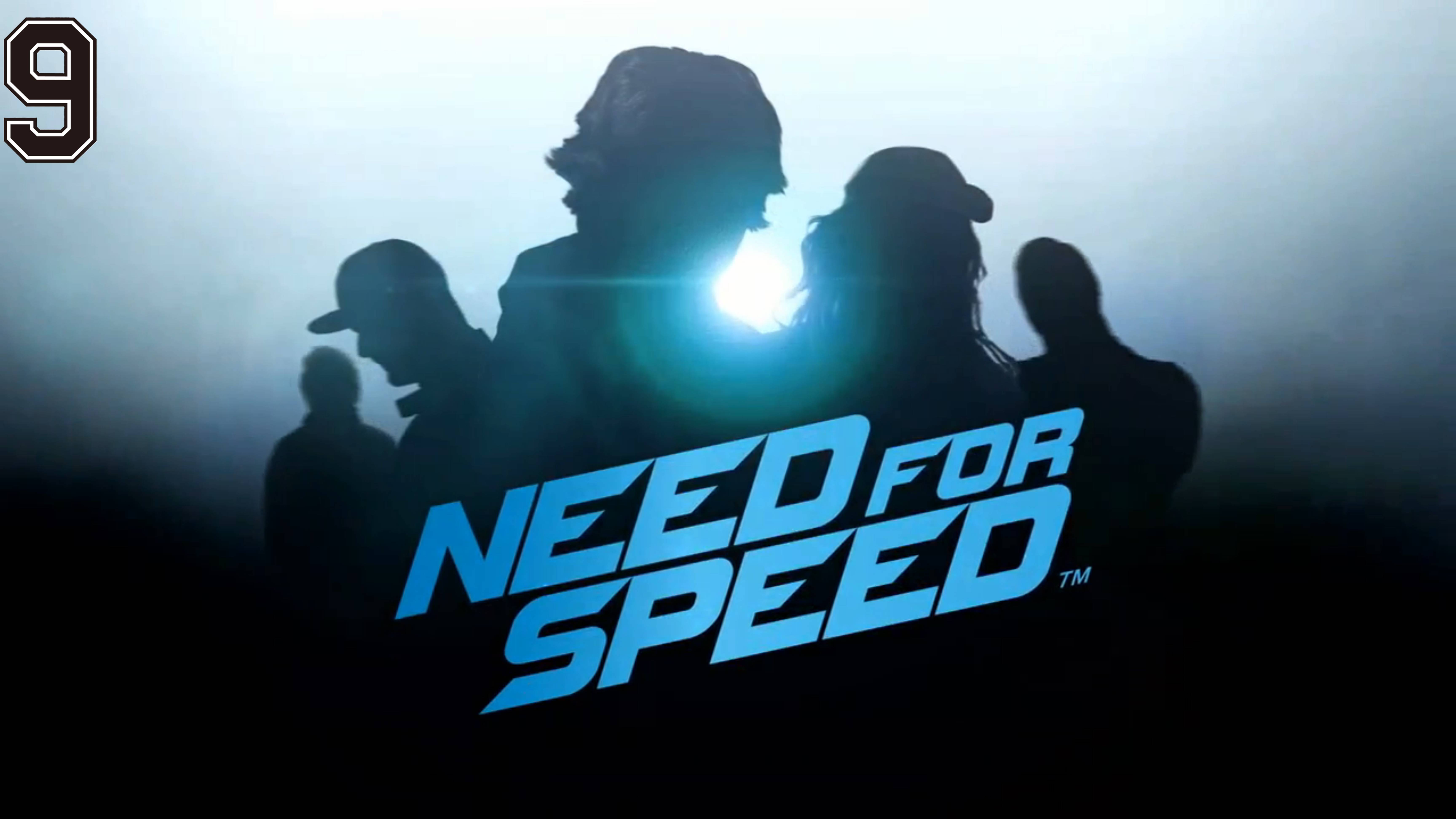 Need for Speed #9 смотреть онлайн