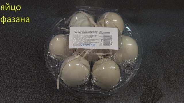 Фазаньи яйца смотреть онлайн