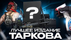 Какое издание Таркова купить?