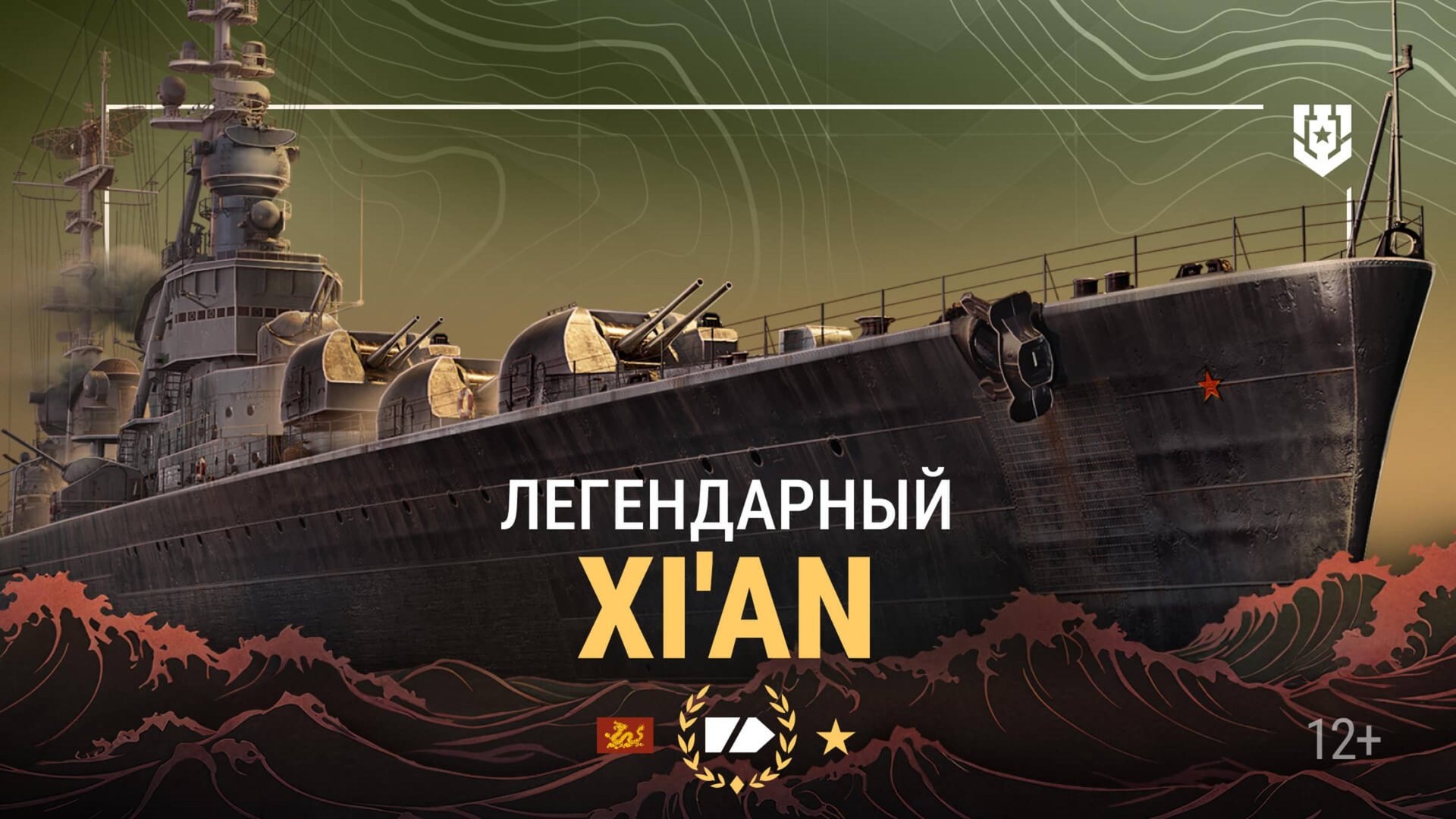 «Терракотовый воин» — Xi`an смотреть онлайн