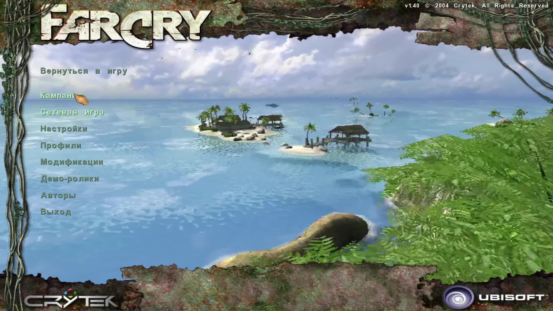Far Cry