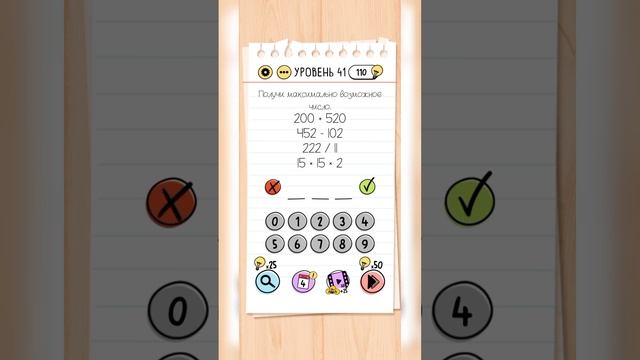 Brain Test: Хитрые Головоломки | 31-50 уровни смотреть онлайн
