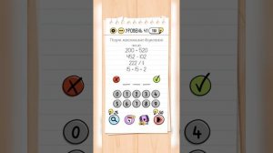 Brain Test: Хитрые Головоломки | 31-50 уровни