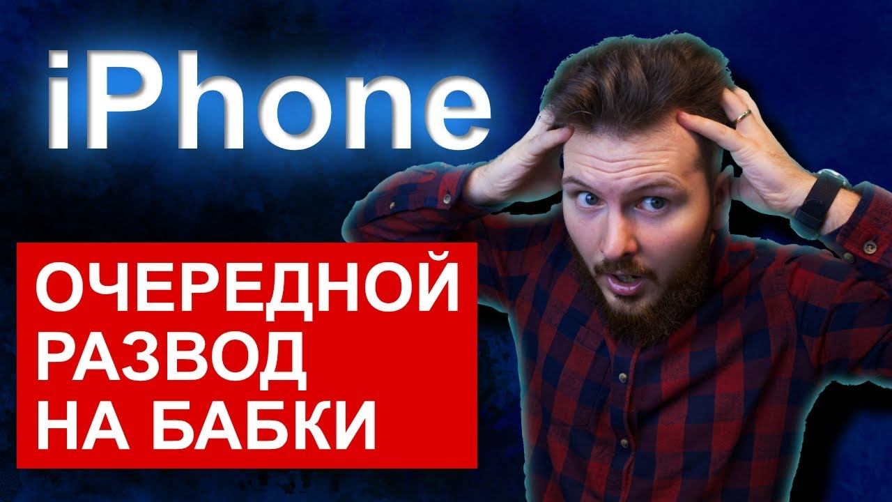 Аренда айфона в re:store | Развод на бабки смотреть онлайн