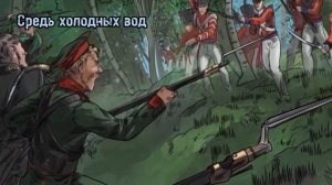 Клип RADIO-TAPOK Петропавловск | Посвящён людям, оборонявшим Петропавловск-Камчатский в 1854г.