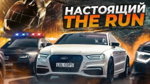 CANNONBALL RUN: ГОНКА через ВСЮ АМЕРИКУ на МАКСИМАЛЬНОЙ СКОРОСТИ | Настоящий NFS THE RUN